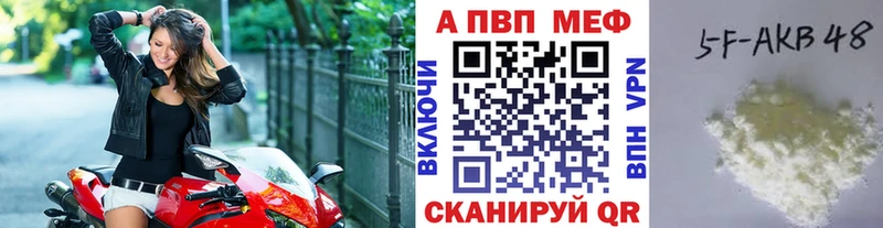 А ПВП мука  купить наркотик  Майский 
