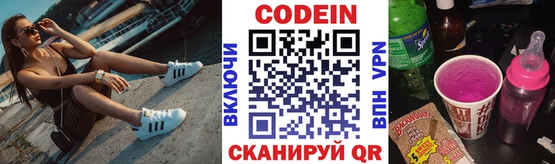 Кодеиновый сироп Lean Purple Drank  hydra   Майский 