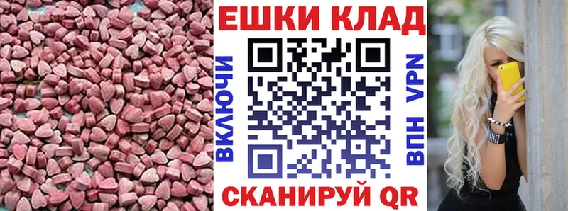 закладка  Майский  ЭКСТАЗИ 300 mg 