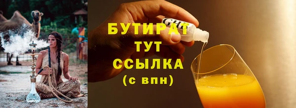 бутик Армянск