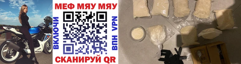 Мефедрон кристаллы Майский